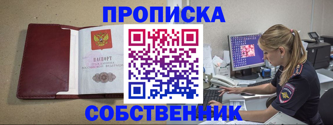 временная регистрация гарантия в Бурятии