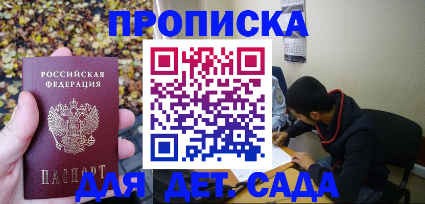 где прописаться в Бурятии