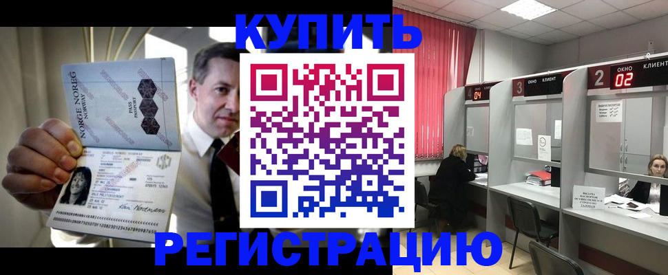 пропишу в квартире в Бурятии