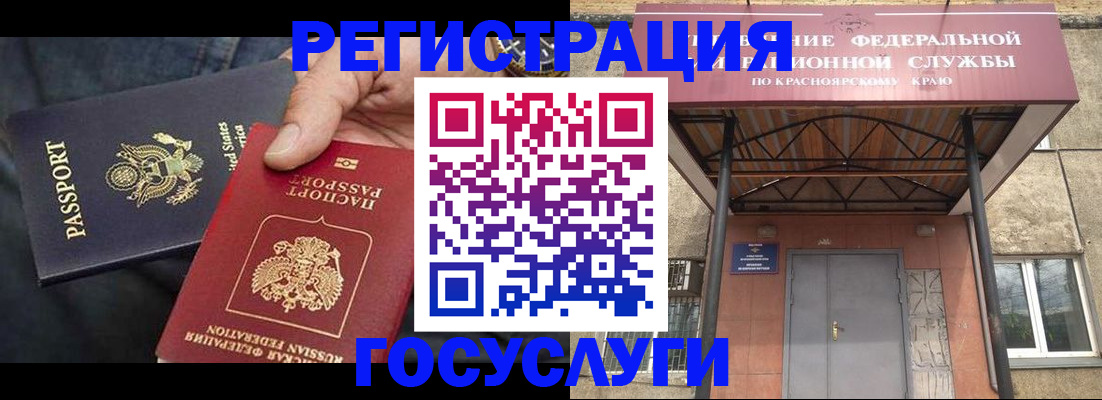 прописка для работы в Бурятии